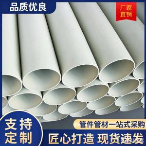 pph管
