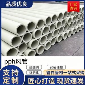 pph管