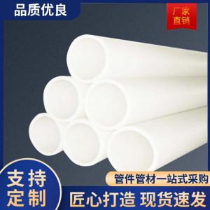pp管