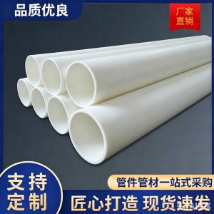 pph管